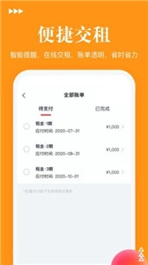 易家租房(2)