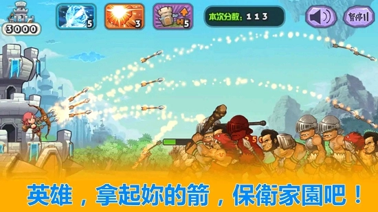 天天神射手(2)