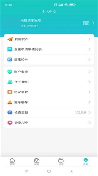 米钥软件(4)