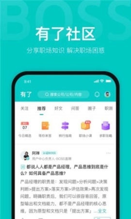 职友帮图3