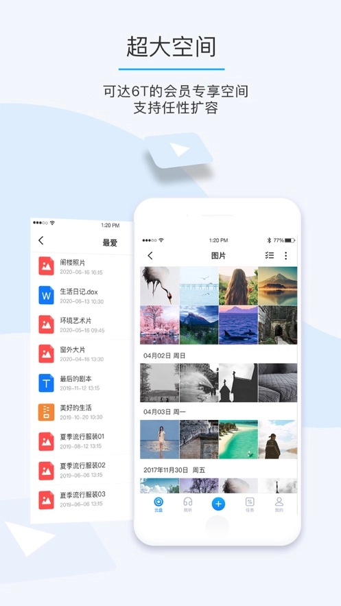 比特球云盘