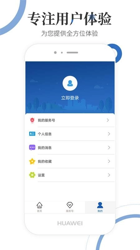 自然资源部手机版截图2