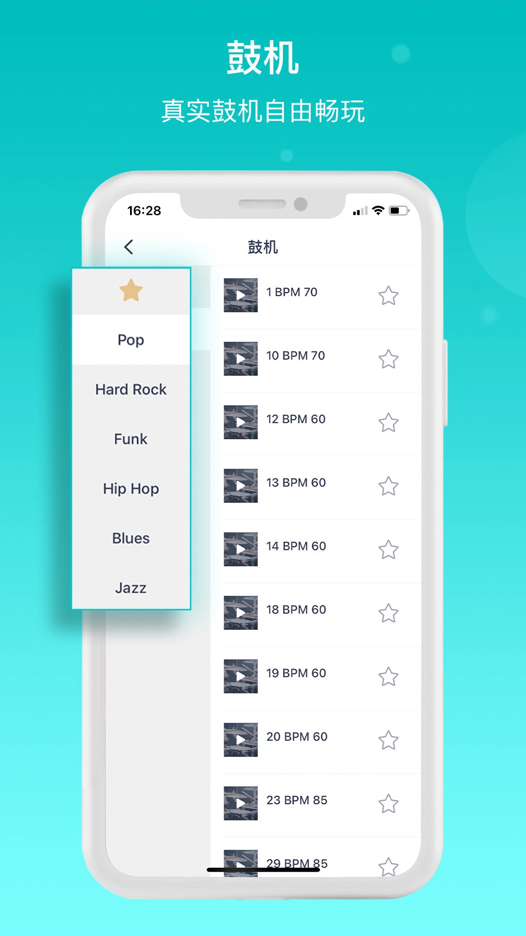 恩雅音樂截圖3