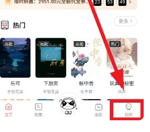 耽听免费版截图3
