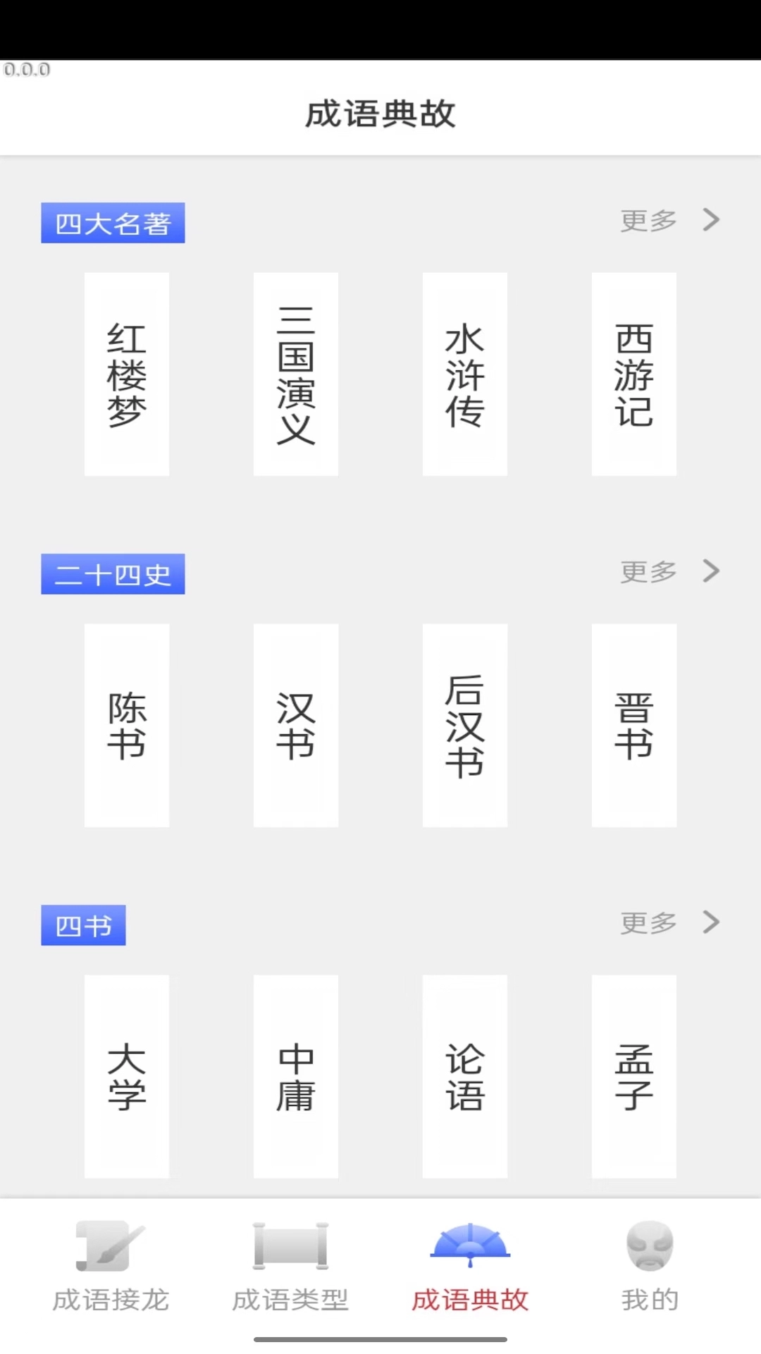 口袋答人红包版图3