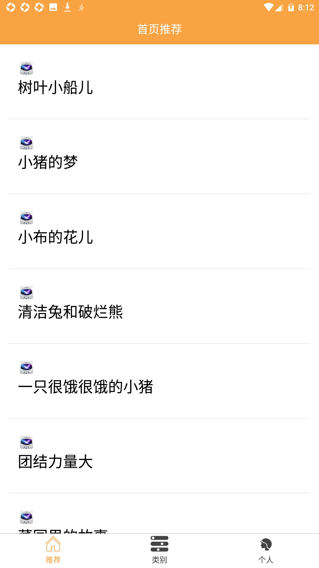 猫咪睡前小故事图2