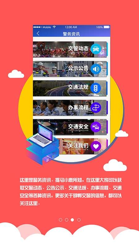 邯郸交警图3