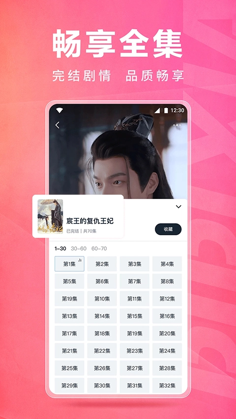 皮皮虾免费版(2)