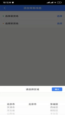 德驿货车原版图4
