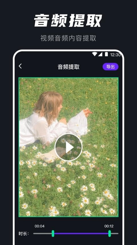 AU音频提取器免费版