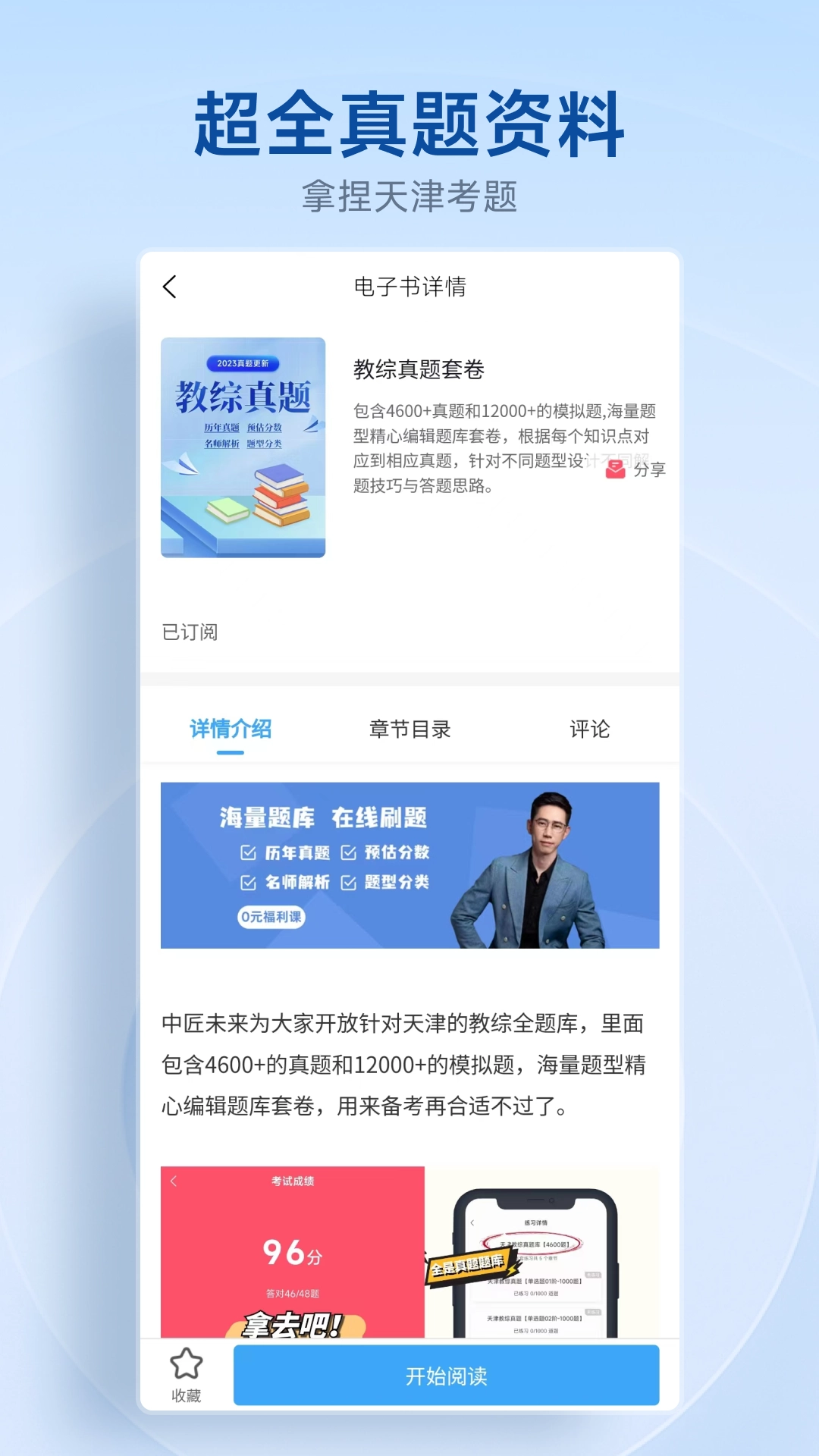 中匠未来(1)