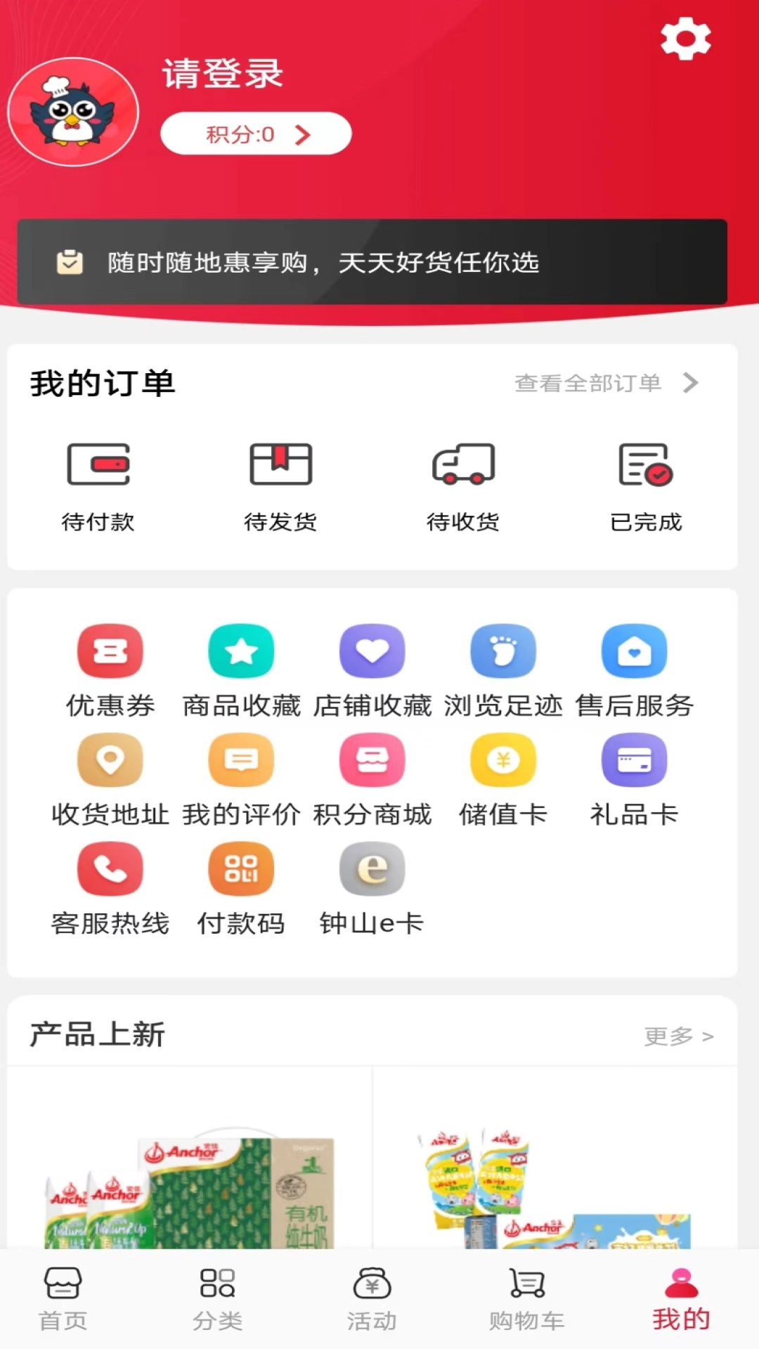 悦购钟山