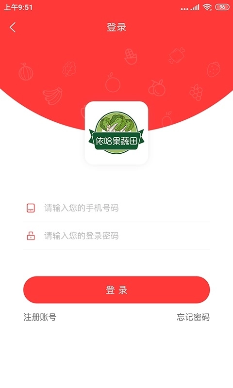 依哈果蔬田图5