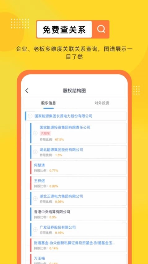商业查询宝