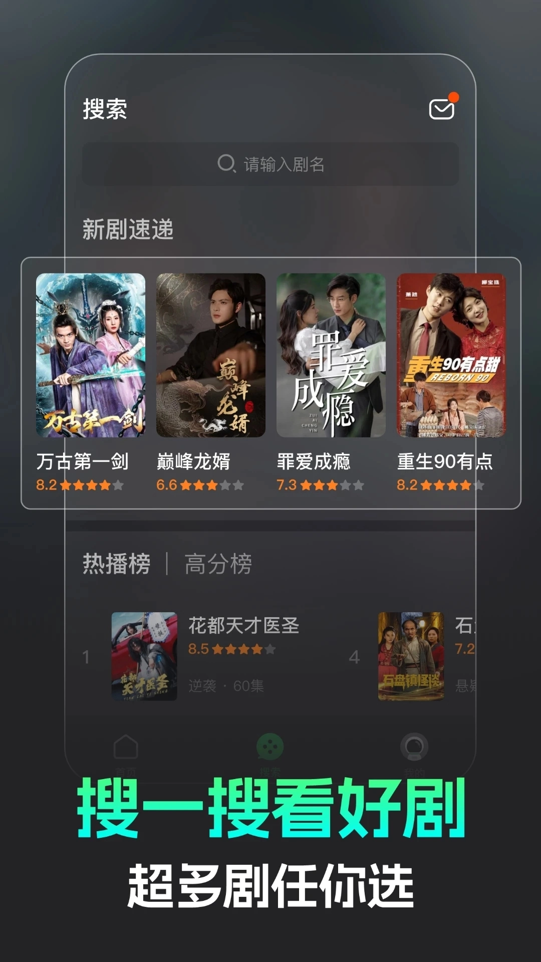 蕉果短剧截图2