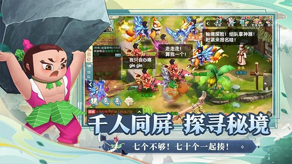 葫芦娃：奇幻世界图4