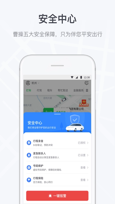 曹操出行2026图2