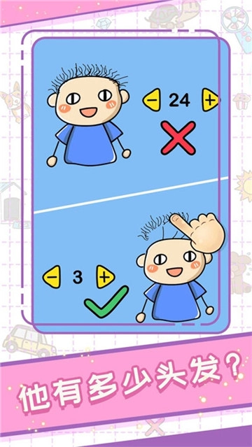 难到秃顶中文版