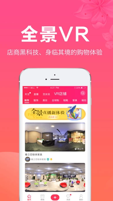 红豆角截图1