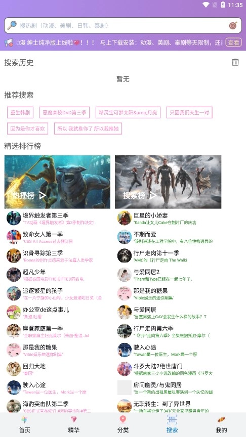 泰剧TV最新版截图0
