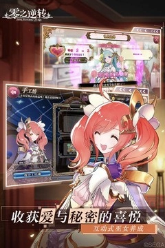 零之逆转图3