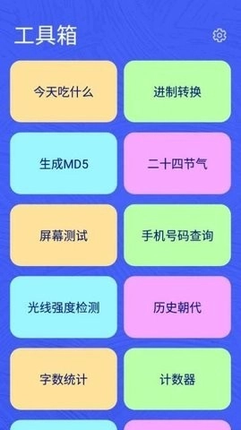 麻雀盒子 1