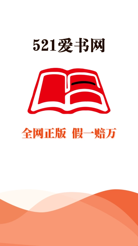521爱书网图1