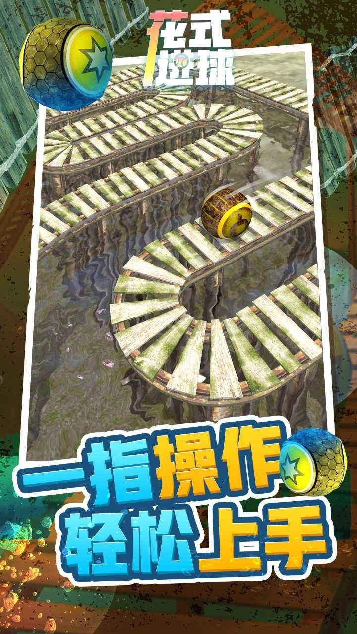 花式进球(3)