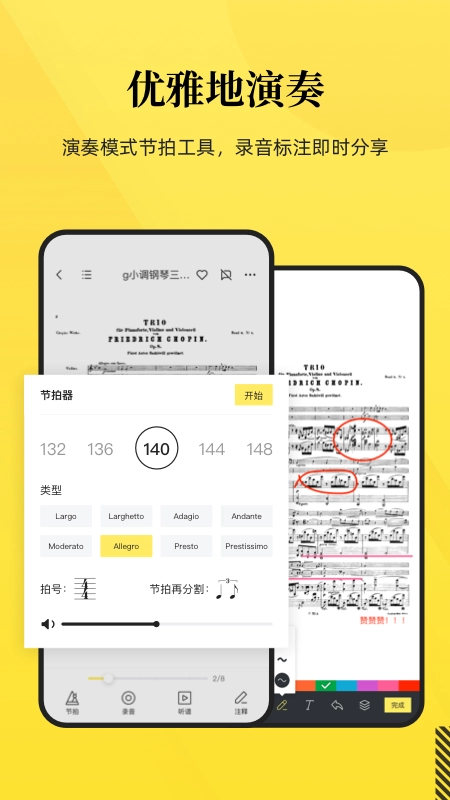 乐其爱乐谱(3)