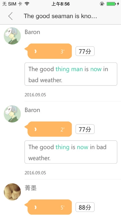 塔塔英语图2