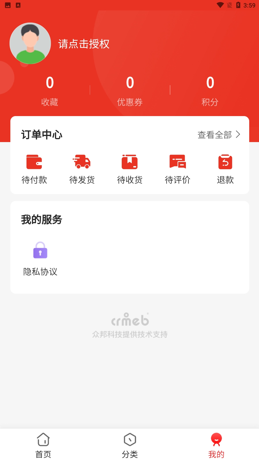 惠省