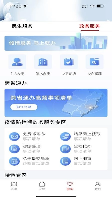 美丽延平2