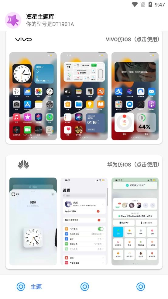 凛星主题库(4)