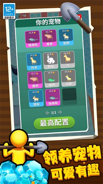 挖土达人图4