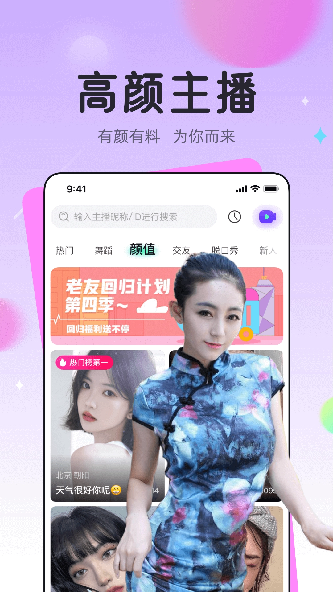 龙猫交友2025(1)