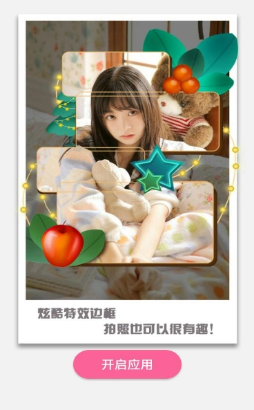 大头贴制作(1)