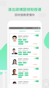 青藤家教图4