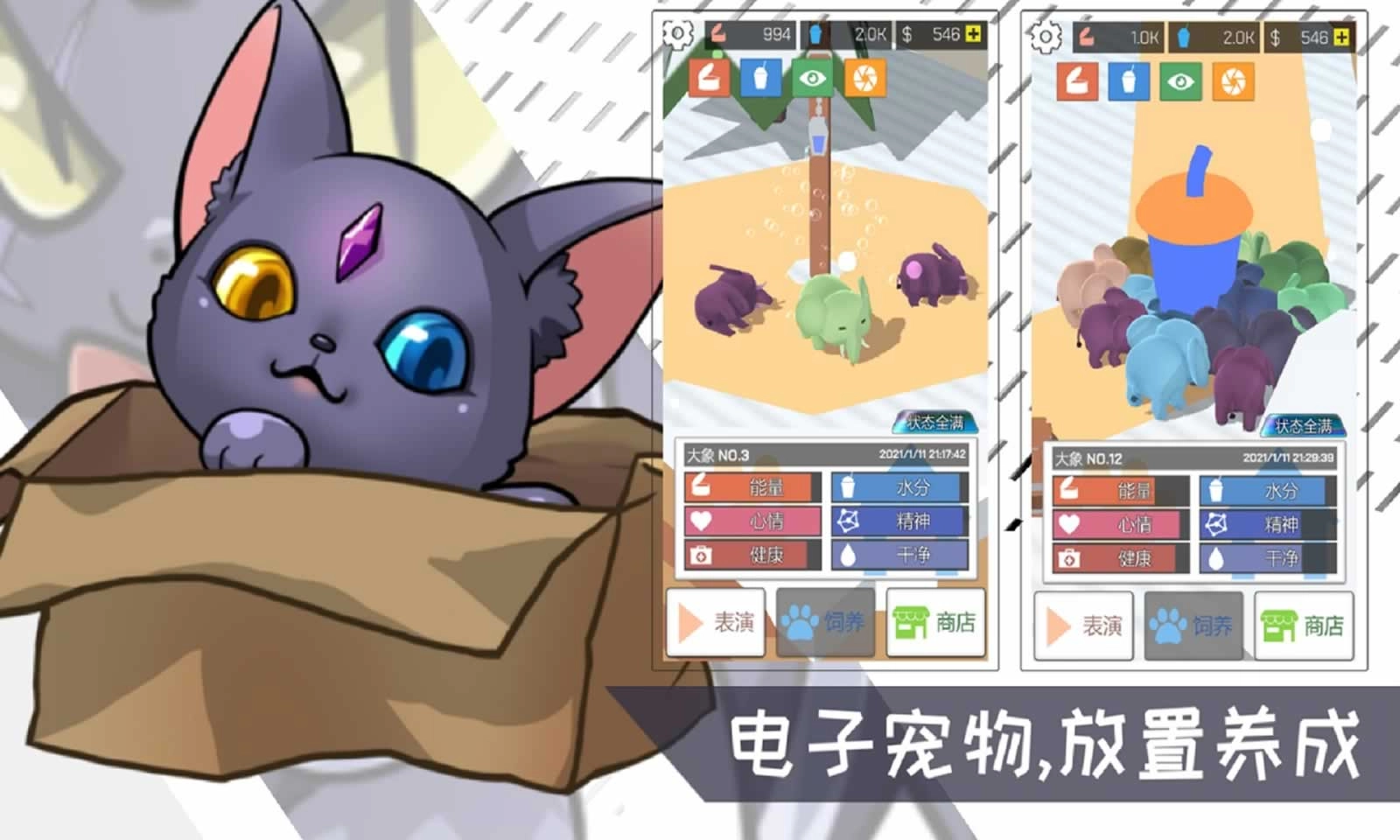 摇滚大象图2