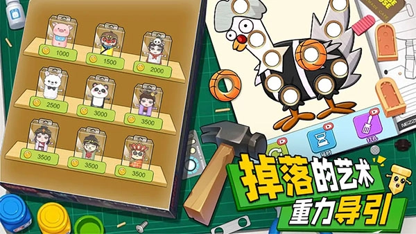 解压小锤锤2