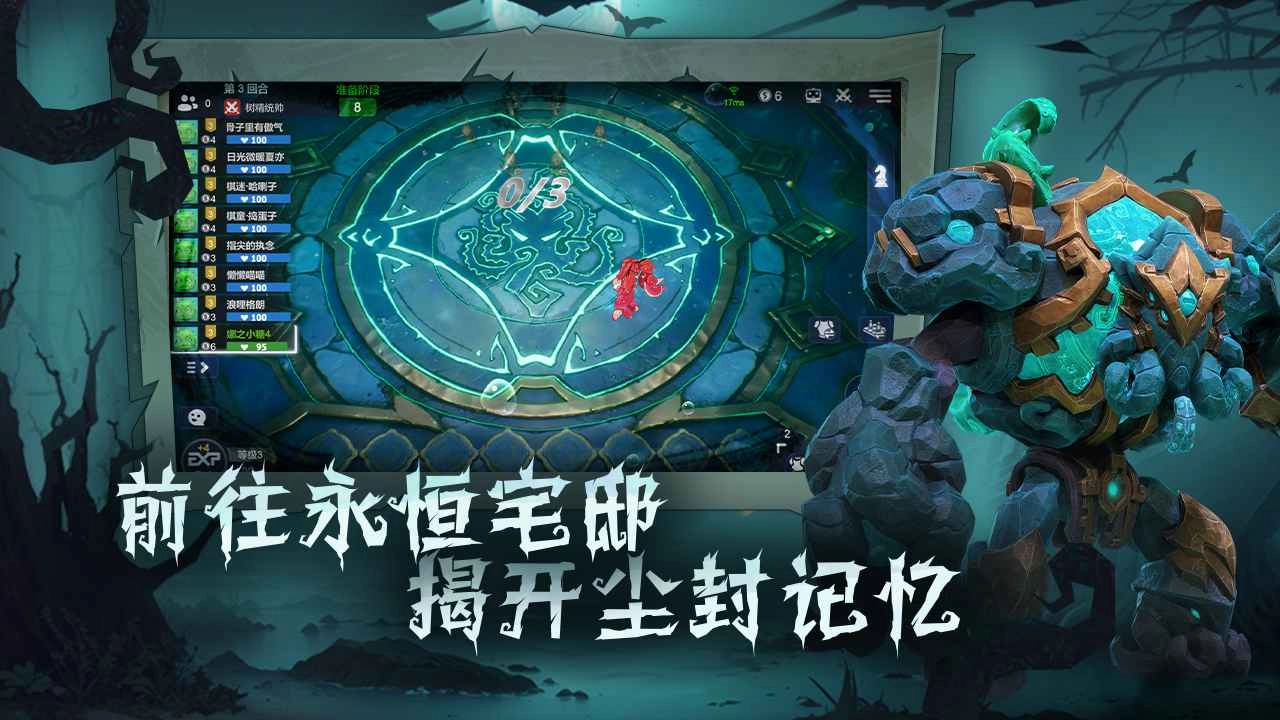 多多自走棋游戏图3