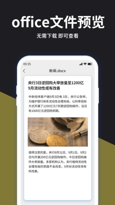 解压大师截图1