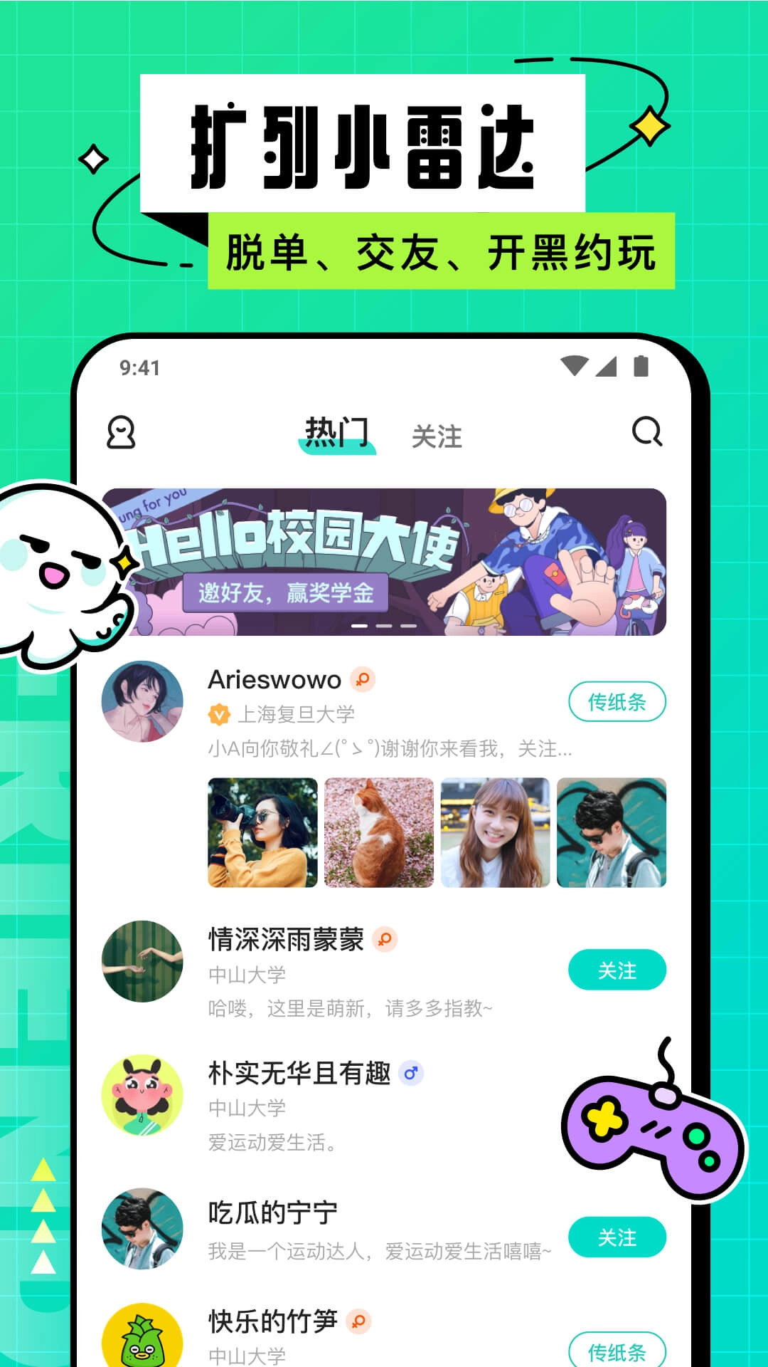 Hello校园-图3