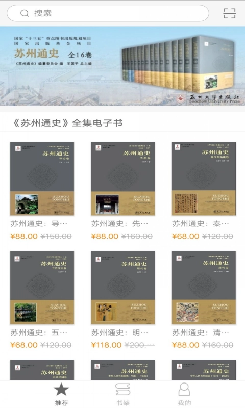 苏州通史