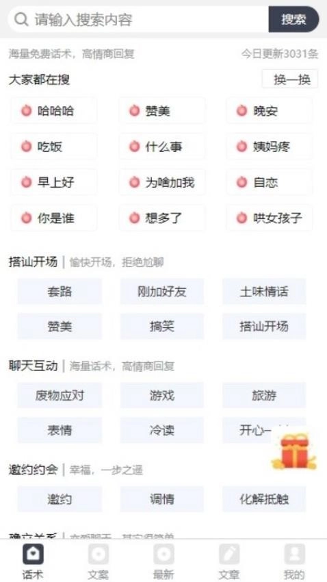 话贝