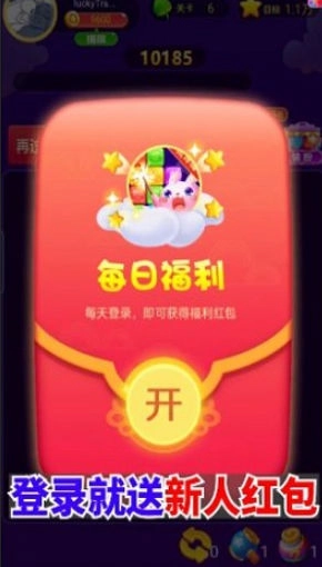 爆炸方块红包版(2)