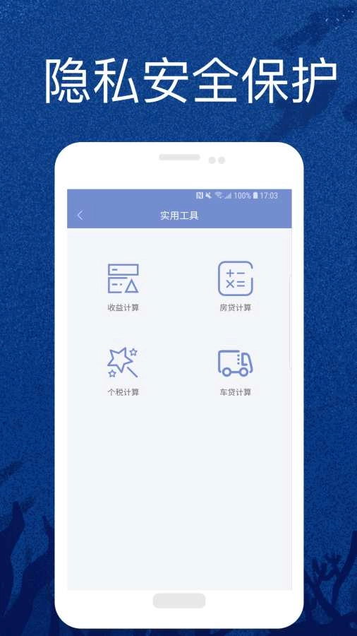 征信小报图4