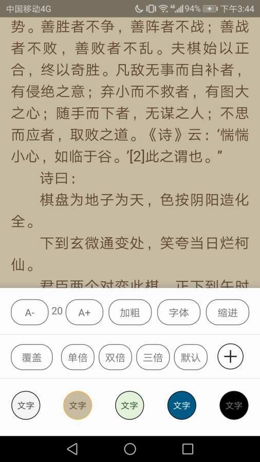 小强小说阅读免费版