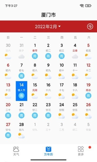 桌面天气图1