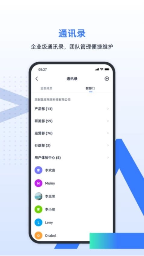 蓝库云免费版截图1