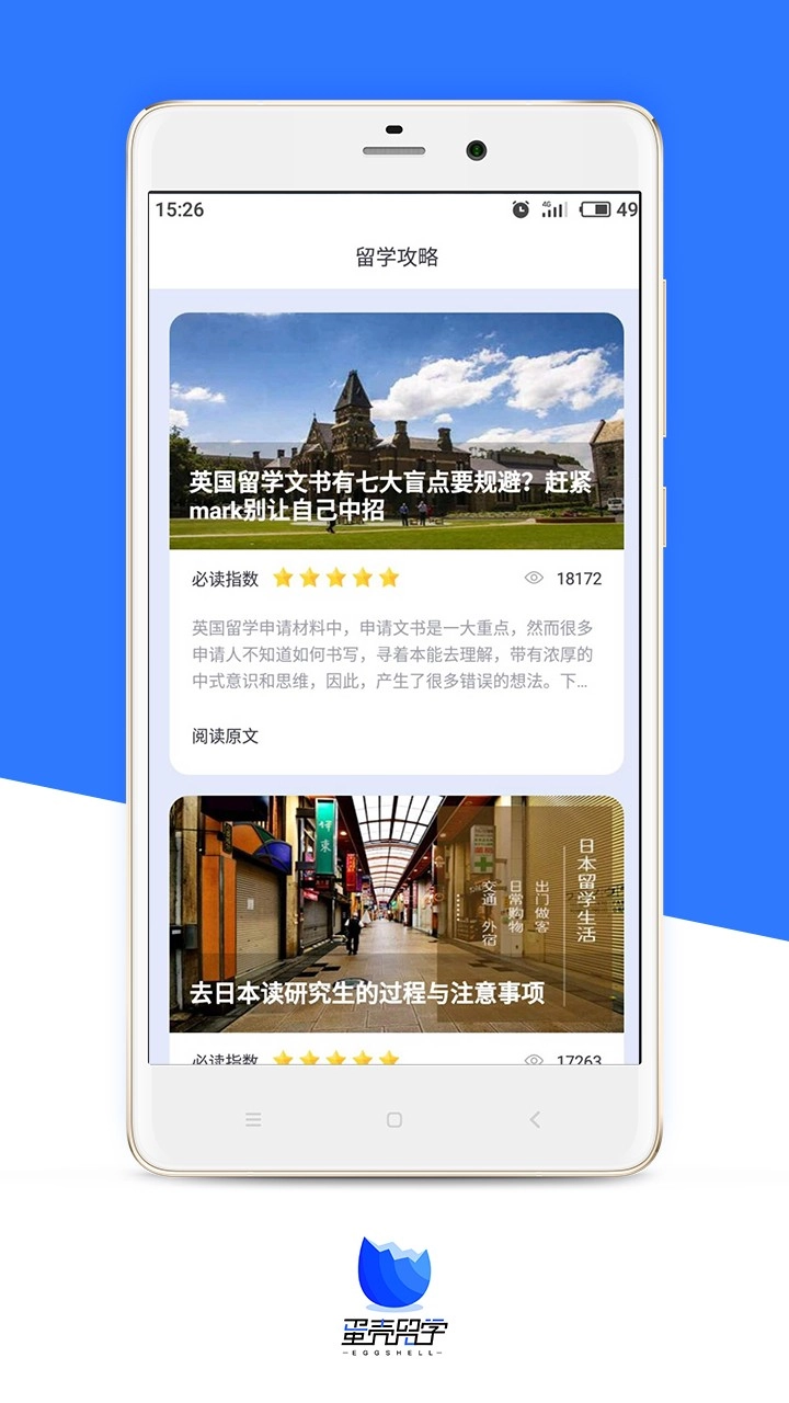 蛋壳留学图2